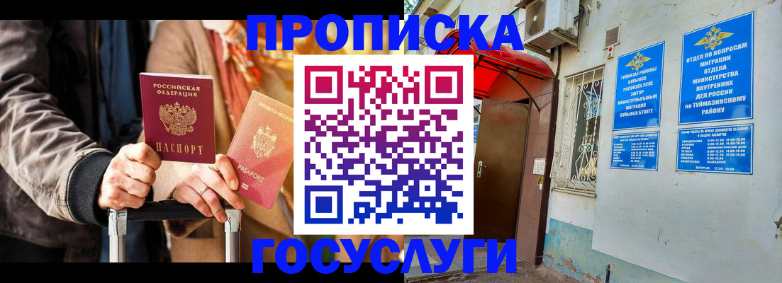 прописка гарантия в Красном Сулине