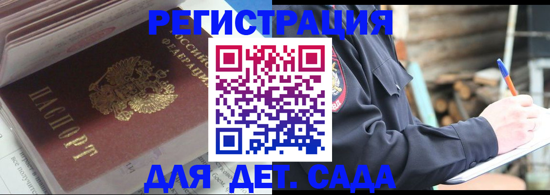 прописка гарантия в Красном Сулине