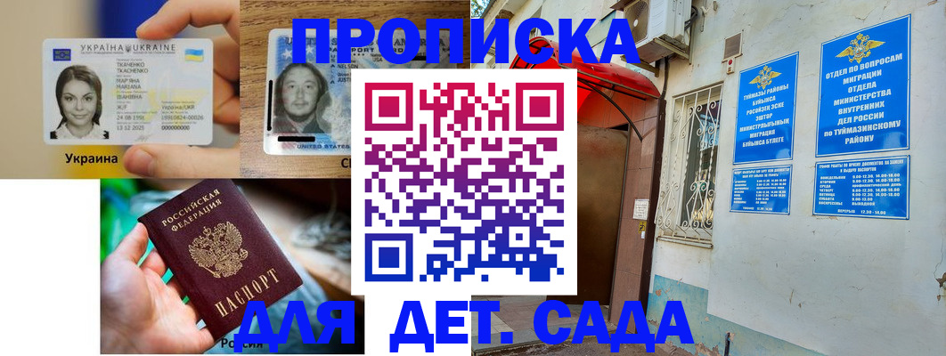 временная регистрация гарантия в Красном Сулине