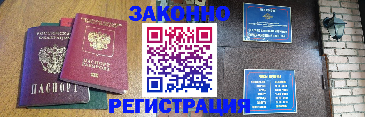 временная регистрация поиск в Красном Сулине